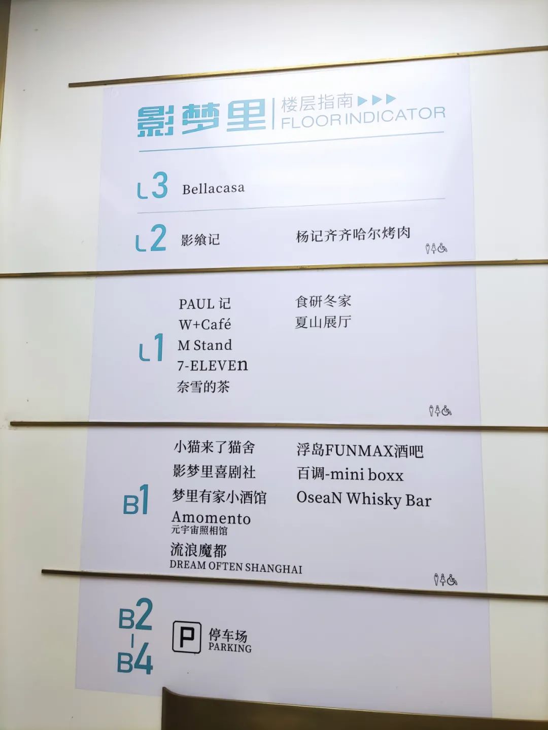 二次元、电竞、脱口秀……Z世代消费者到底喜欢怎样的商业空间？