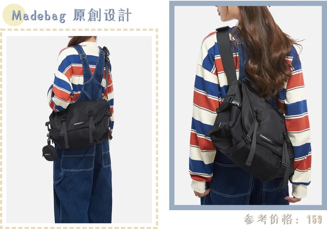 穿搭背包推荐斜挎包,好搭衣服的斜挎包