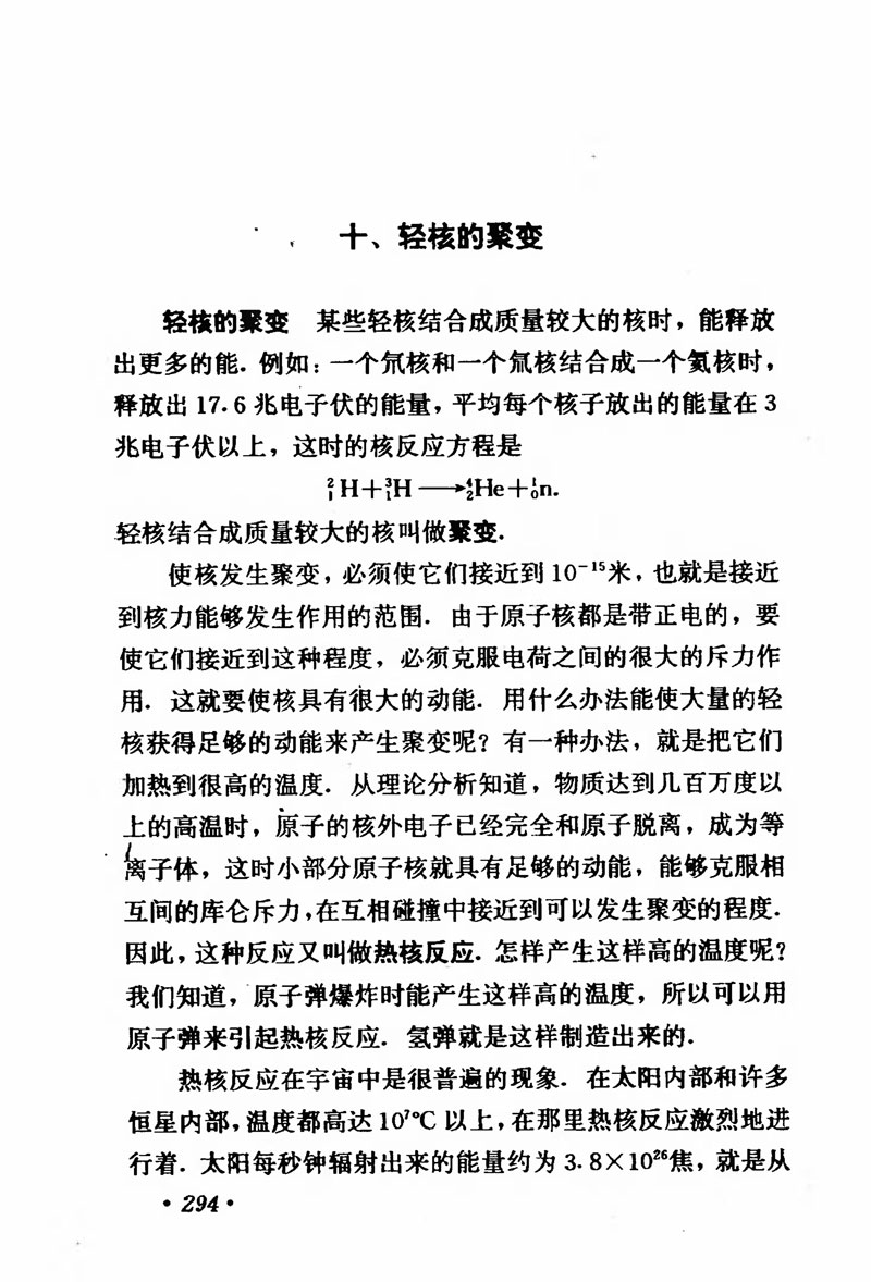 高中物理课本必修二第一章,人教版高中物理必修第二册书