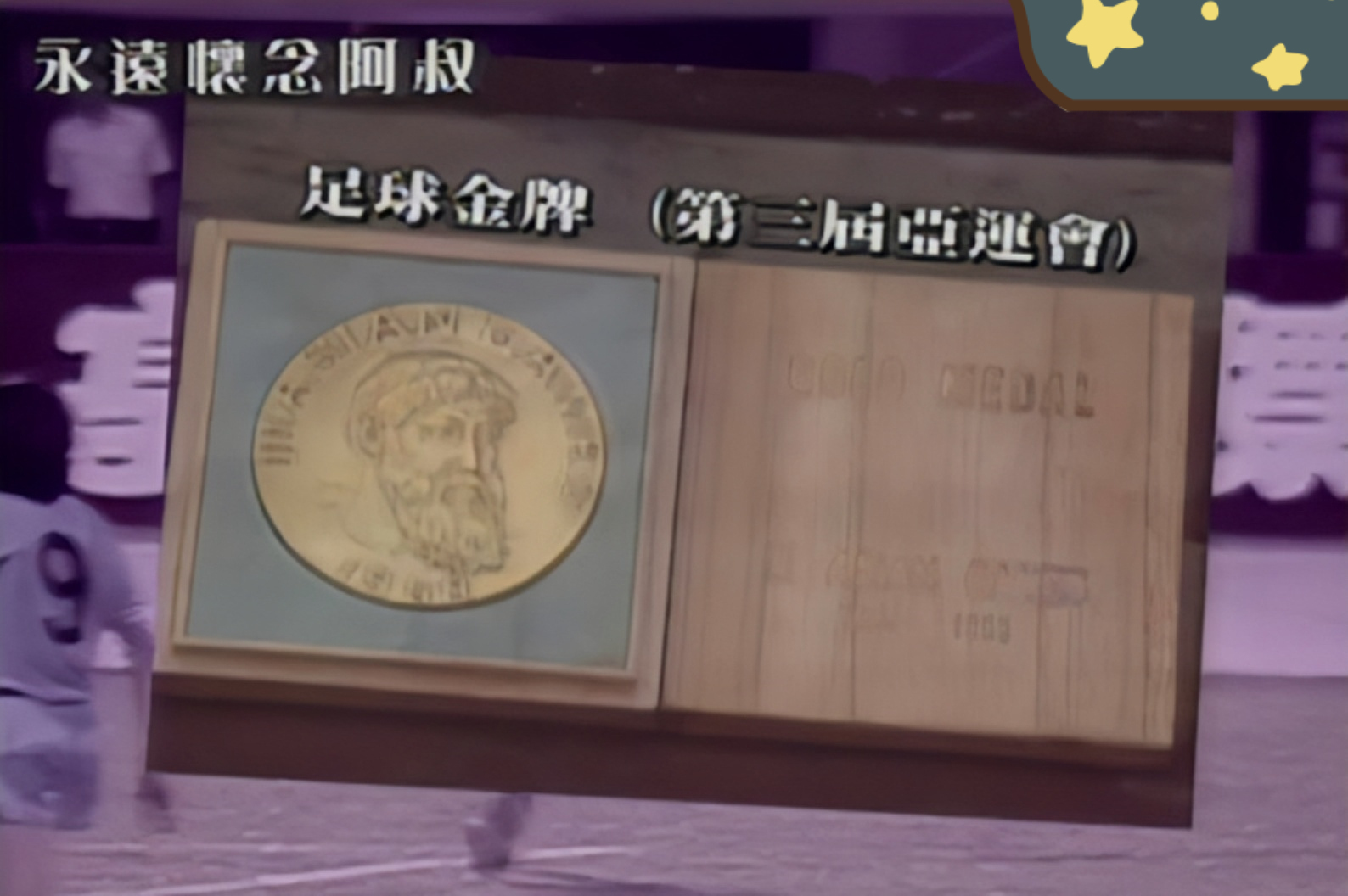 重炮牧师林尚义,林尚义是古惑仔吗