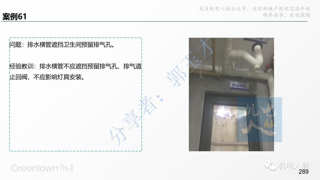 代建单位工程施工管理报告,代建施工过程管理中的措施