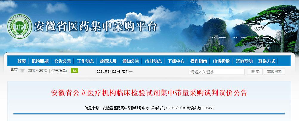 亚辉龙：新冠检测之后，IVD行业还有一个风口