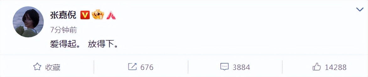 张嘉倪买超离婚事件时间线,张嘉倪买超离婚事件时间