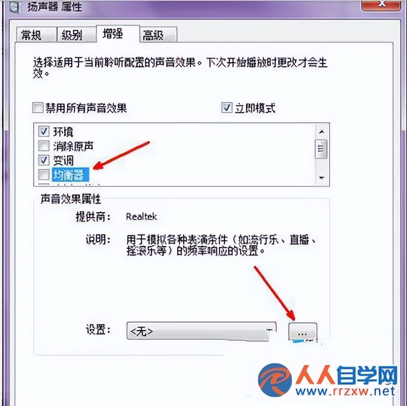笔记本系统声音怎么设置,笔记本声音太小如何增强