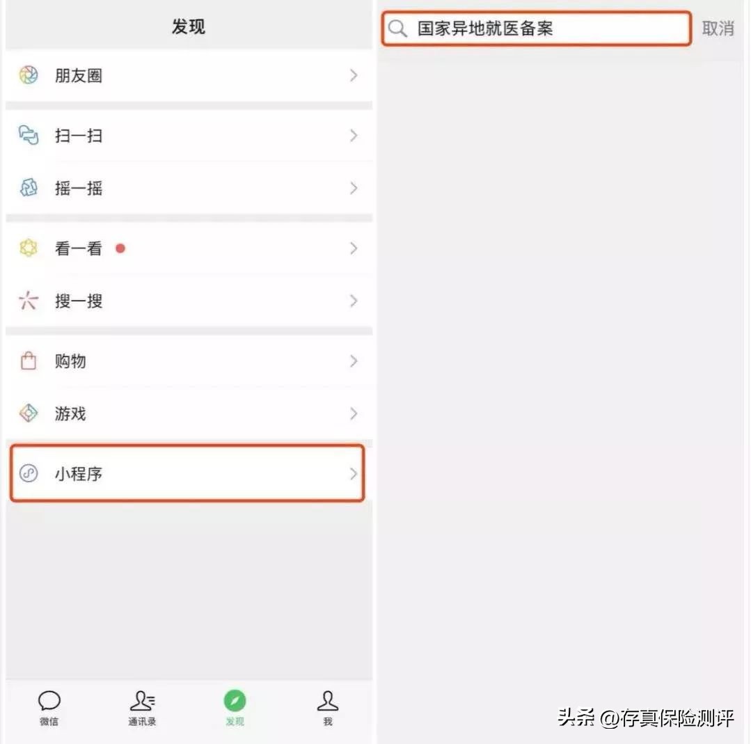 直接去外地看病医保怎么报销,在外地怎么看病医保怎么报销