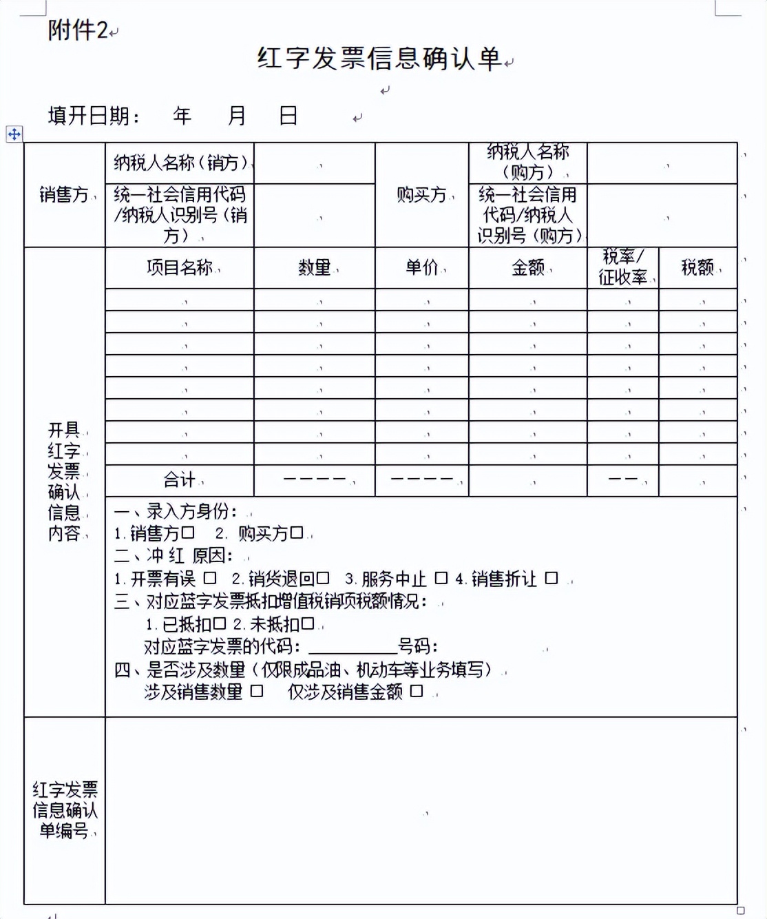 税务局刚刚通知！全电发票全面执行！8月28日开始