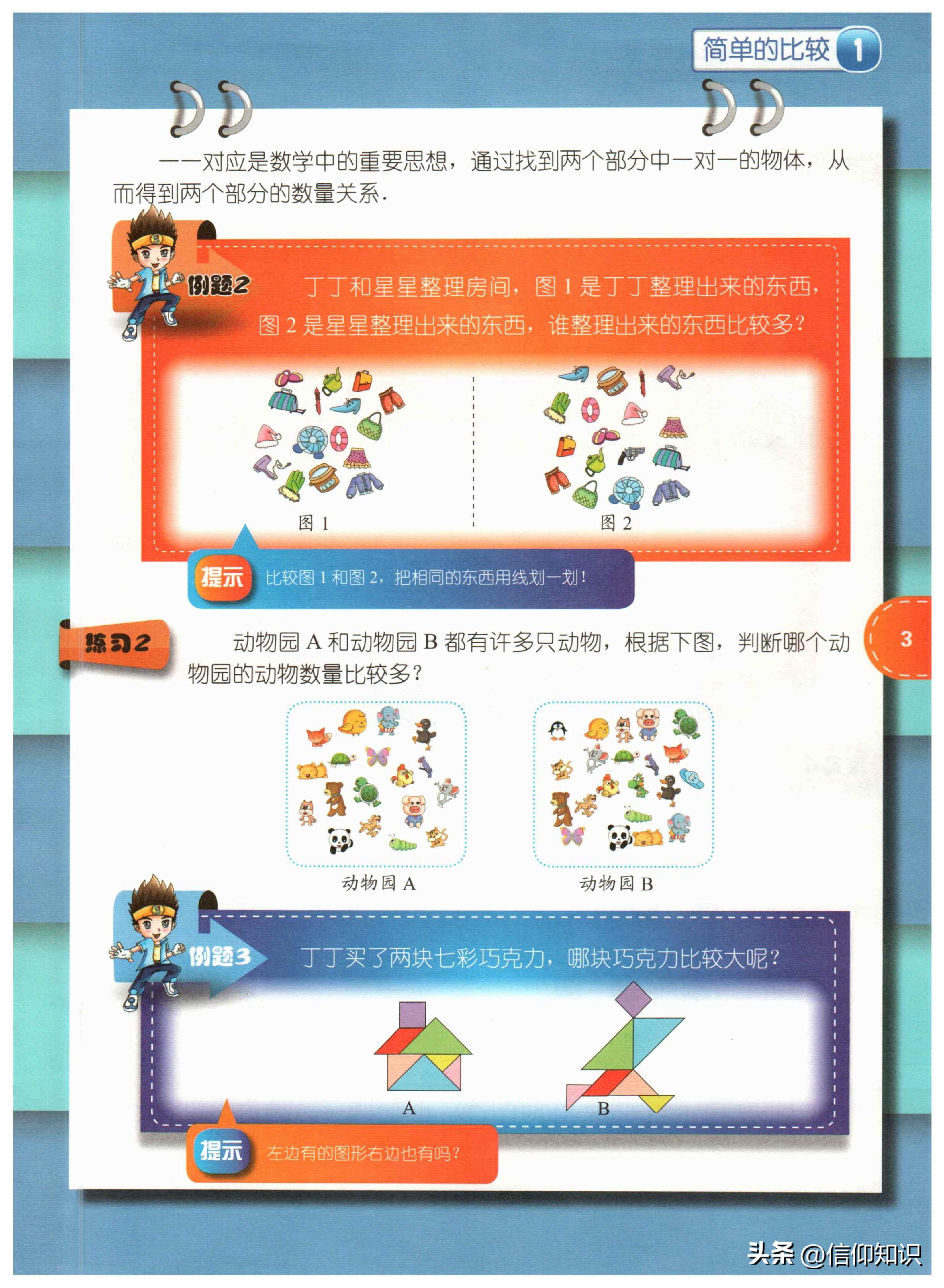 竞赛数学课本一年级下,一年级竞赛数学上册