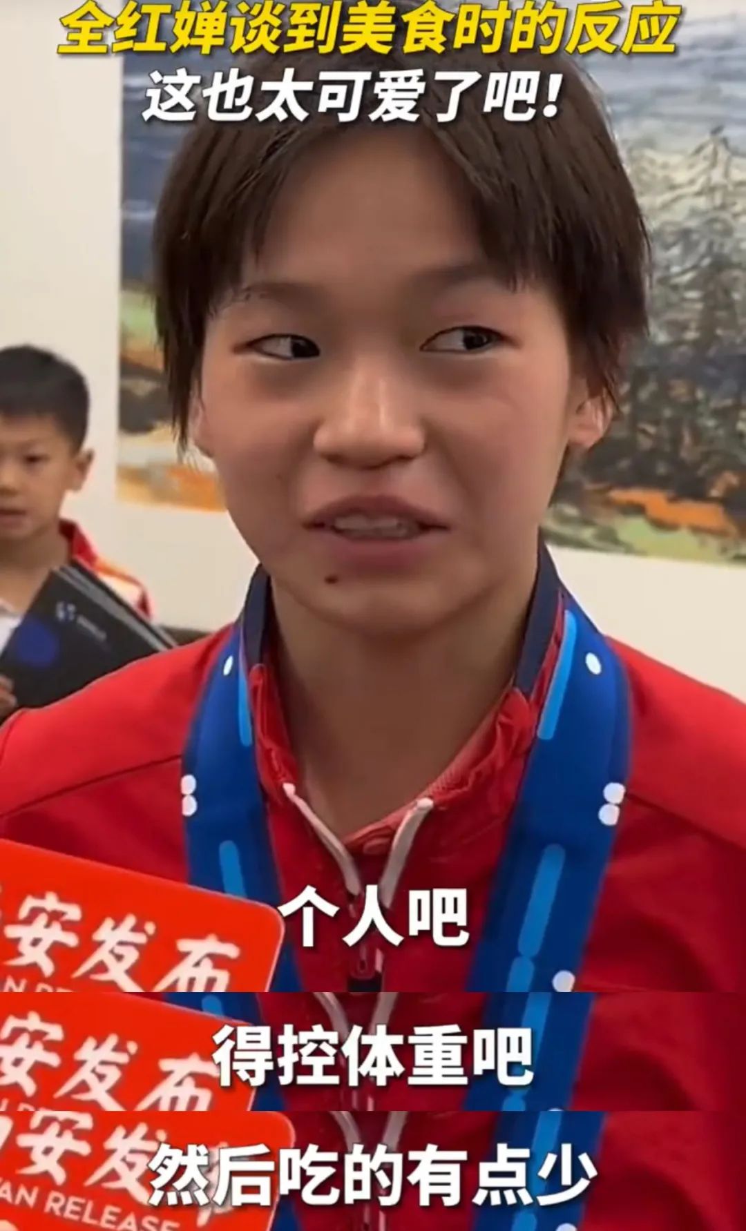 全红婵奥运夺冠完整视频回放,小炸毛女孩全红婵第一次夺冠