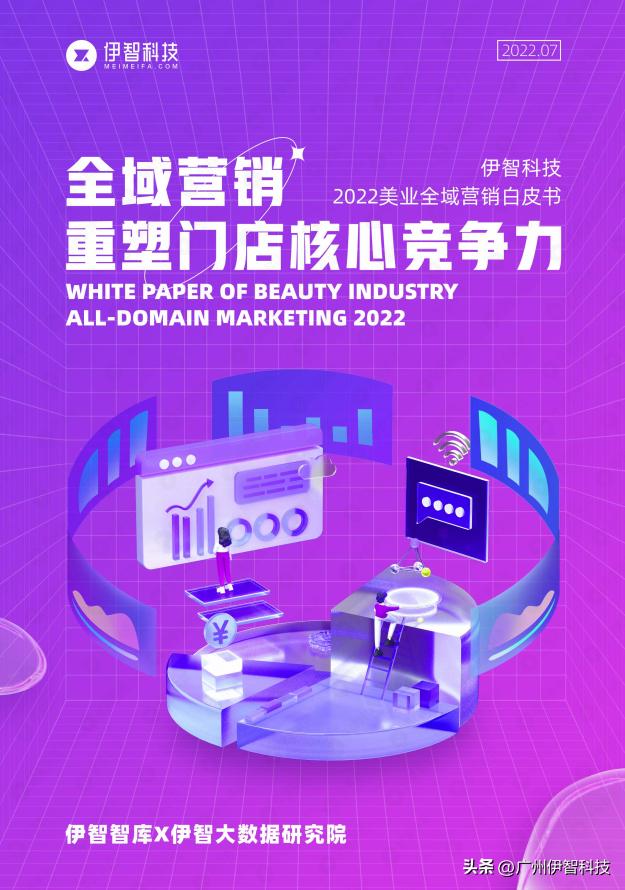 武汉皇剪造型怎么做视觉营销？伊智软件的店铺装修功能