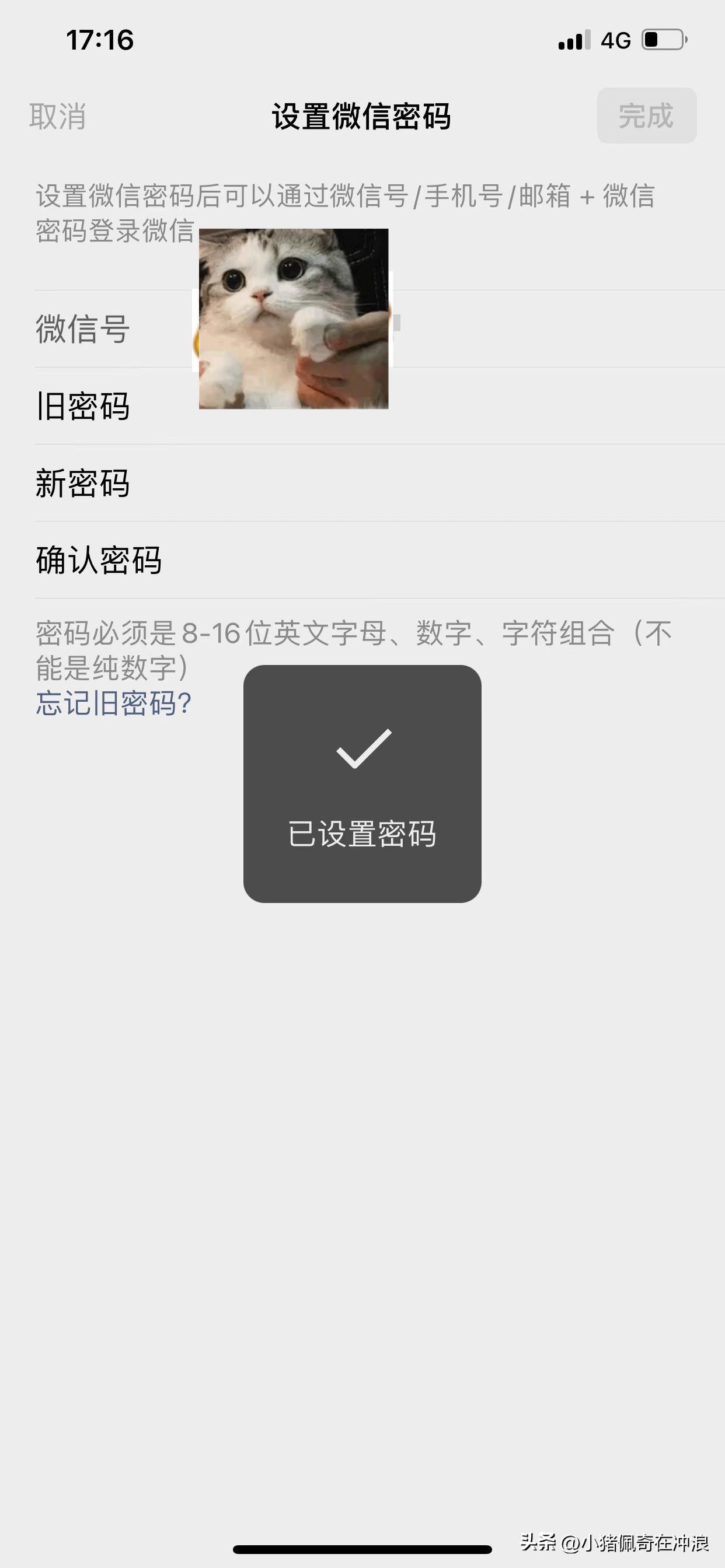 微信不知道原密码如何改登录密码,微信修改密码为什么原密码不正确