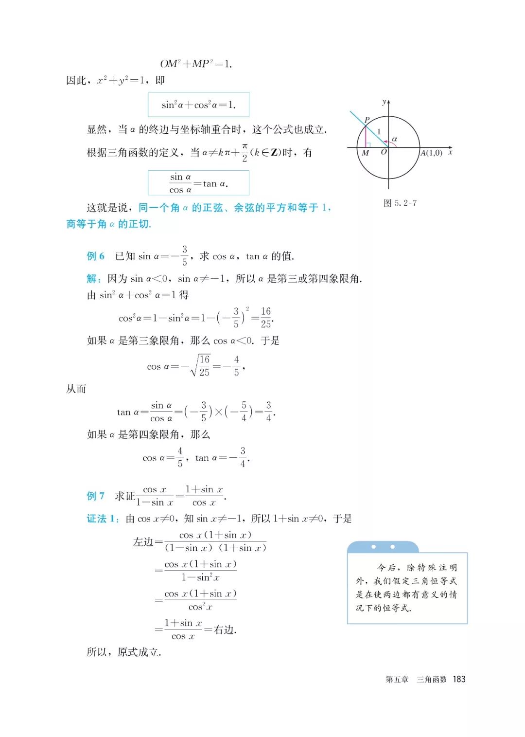 高中选择性必修一数学课本电子版,高一数学必修一课本电子版2022