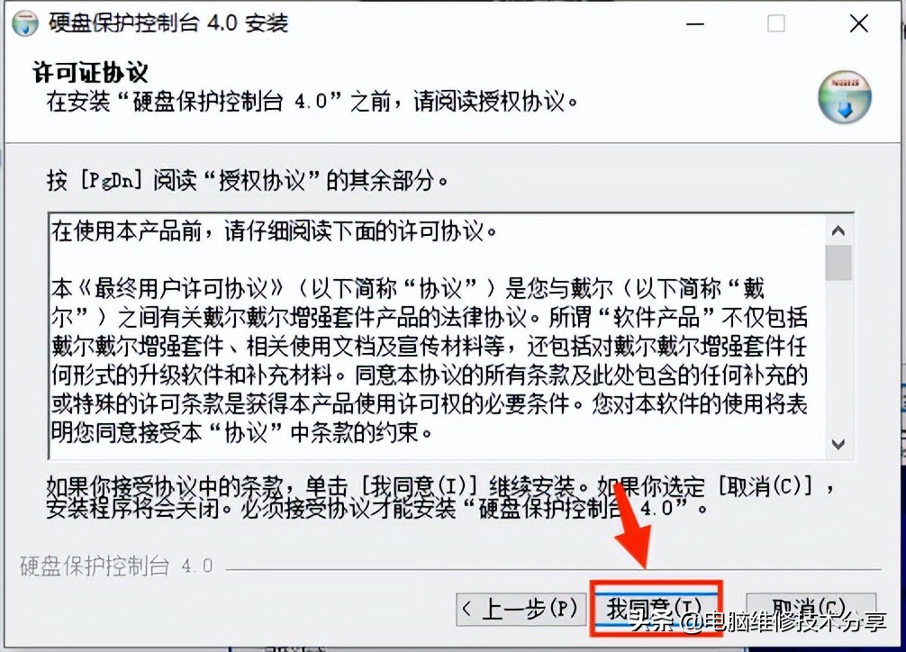 戴尔硬盘保护增强套件网络克隆,戴尔硬盘保护增强套件安装win7