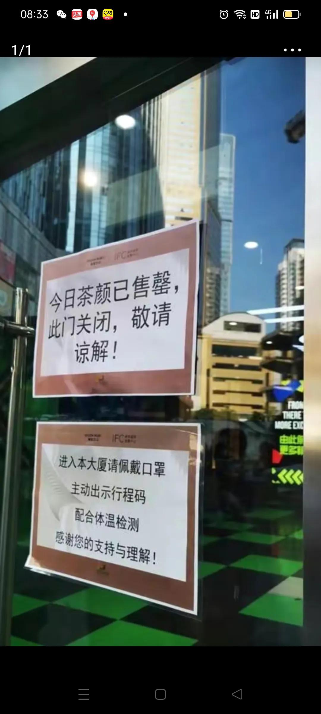 200元一杯的茶颜悦色谁在买,茶颜悦色200一杯