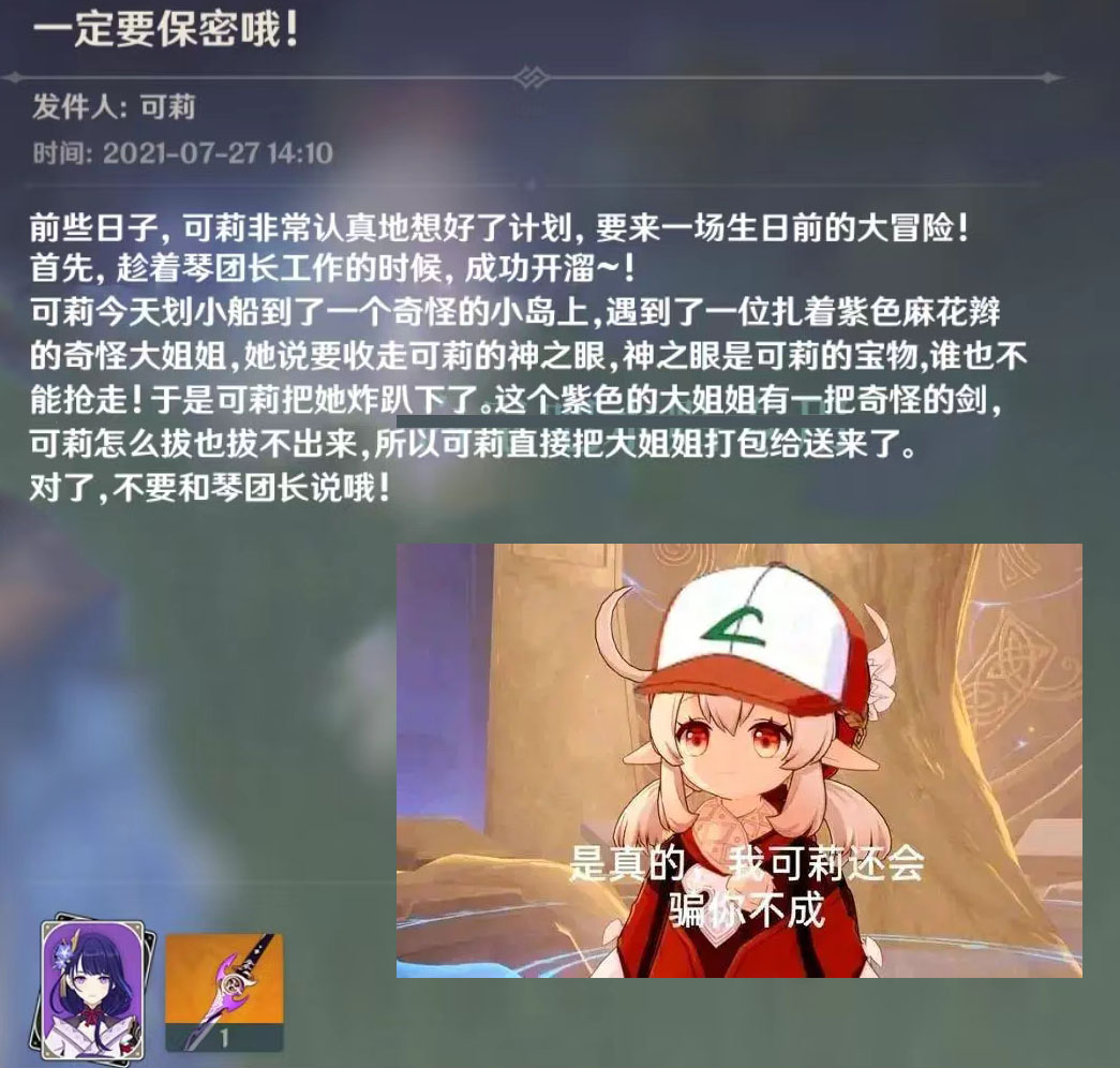 原神礼包码说有五星角色可相信吗,原神可以领取五星角色的兑换码