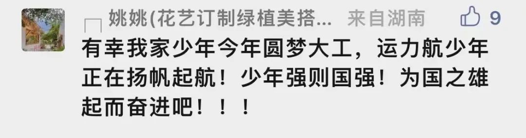 为什么要考大工？留言区给你答案！