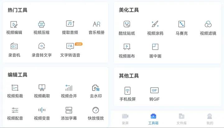 电脑版免费的录屏软件推荐,电脑版免费的录屏软件