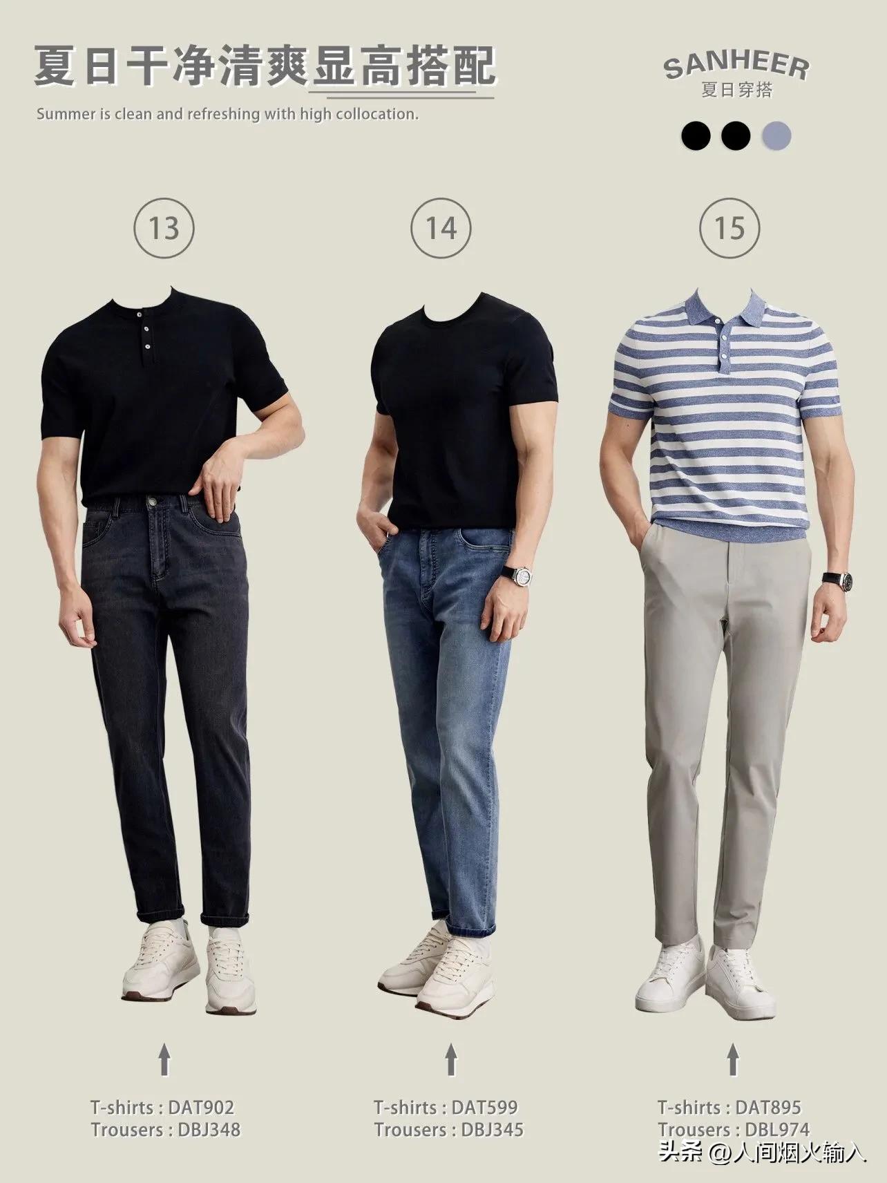 男士衣橱必备，夏日T恤如何穿出清爽精致感