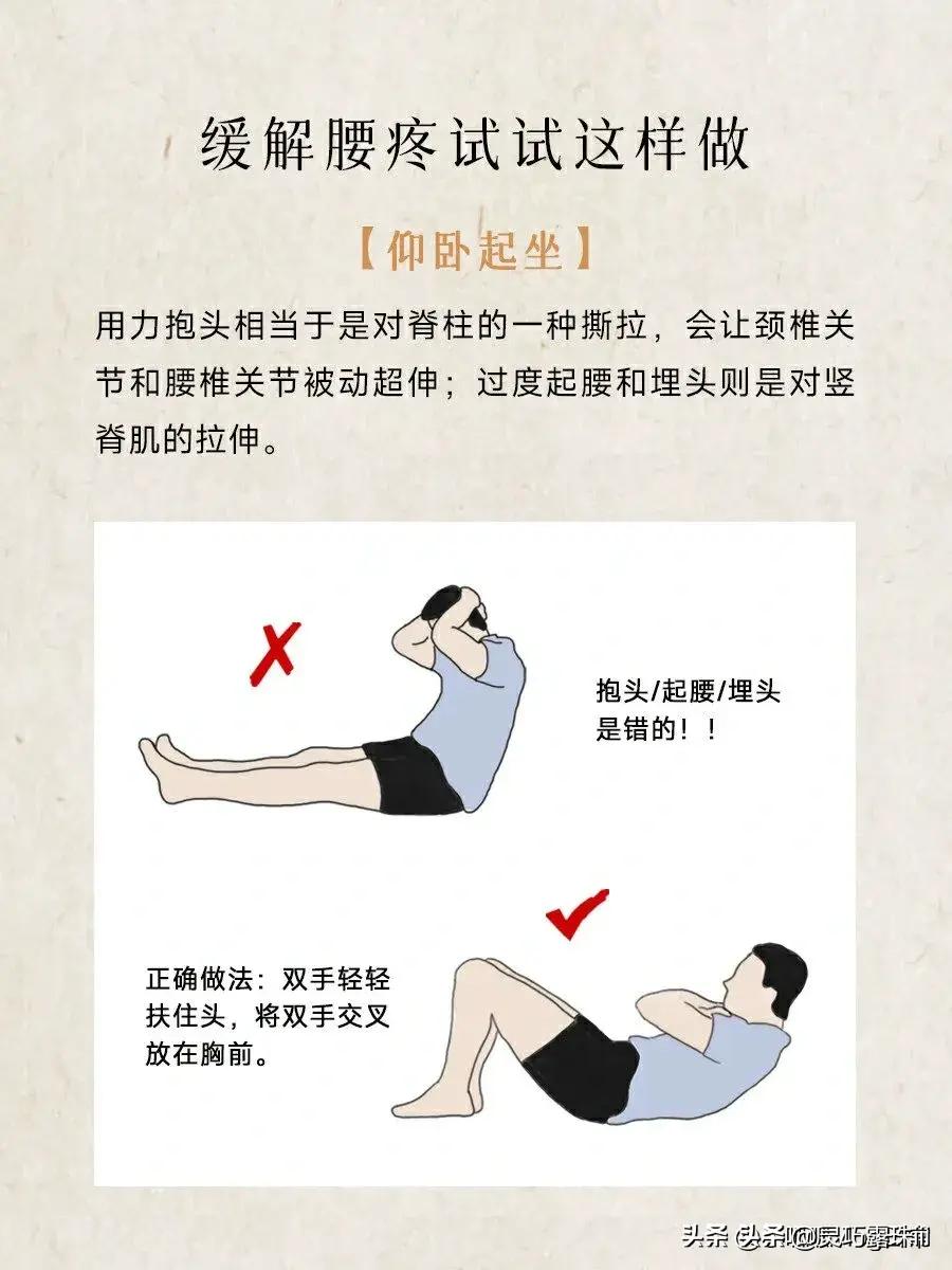 纠正不良坐姿腰痛消失,怎样才是真正的坐姿不伤腰