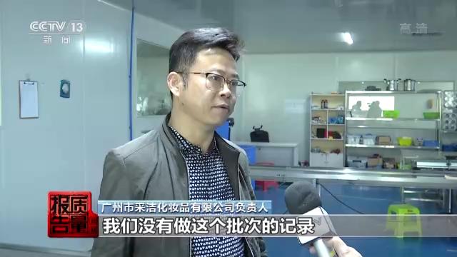 删除产品数据,深圳多批次化妆品不合格