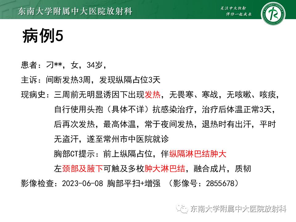 好文分享值得深思,纵隔精原细胞瘤