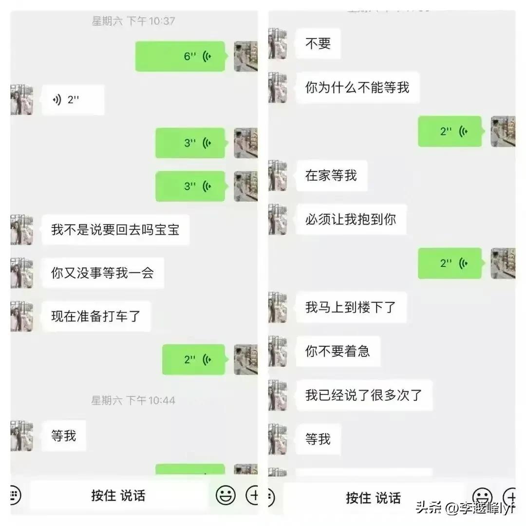 漂亮新娘结婚前和前男友聊天记录,结婚前同居聊天记录