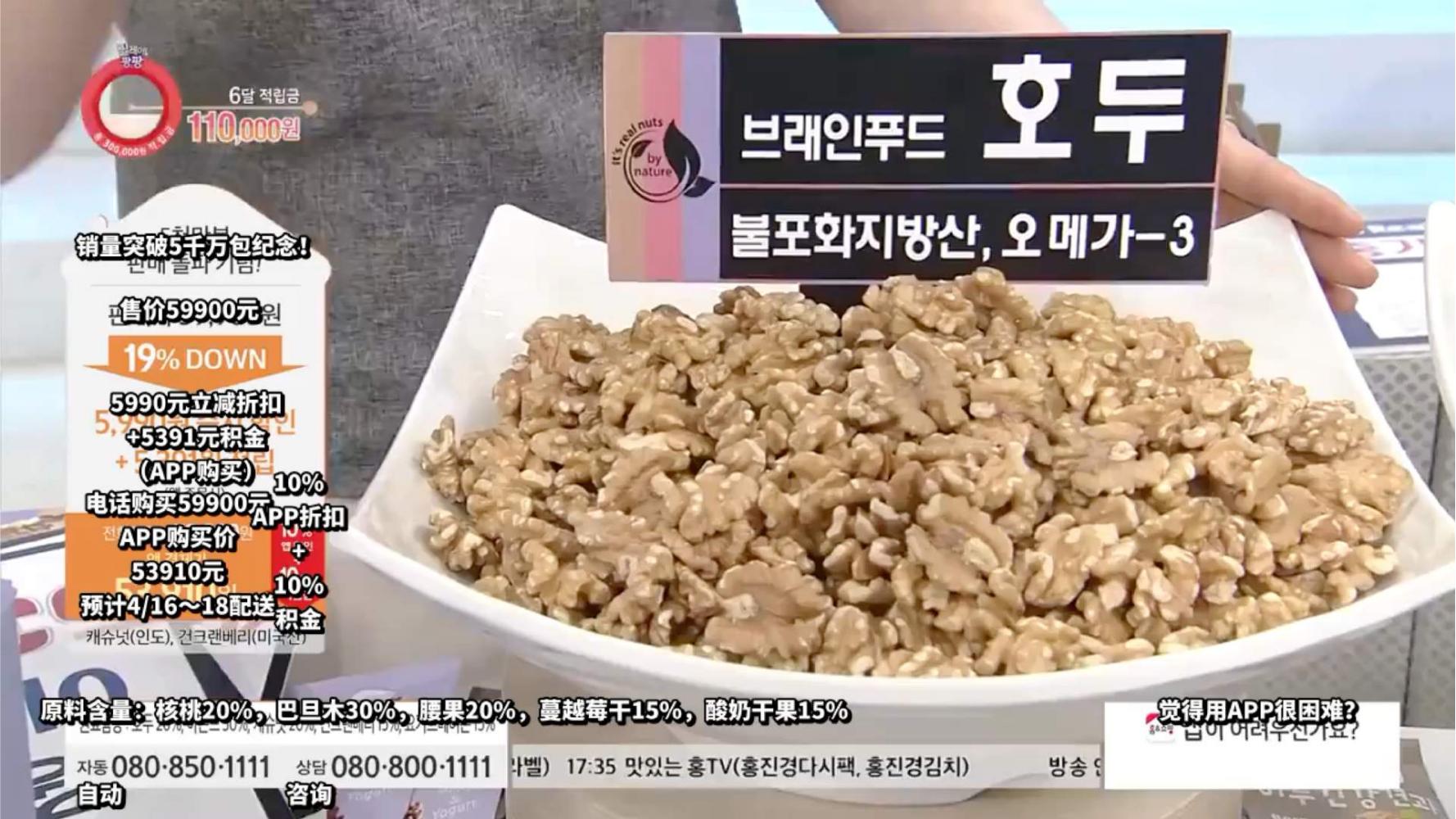 洽洽推出每日坚果品牌,洽洽每日坚果促销说辞