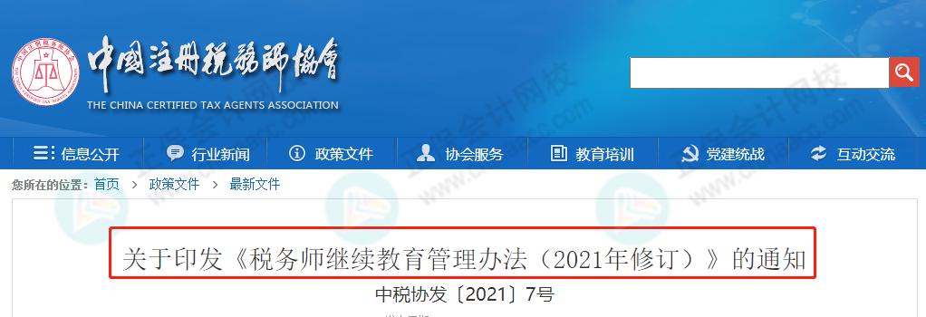 有了税务师证能进税务局吗,2023年税务师证书现在还能领取么