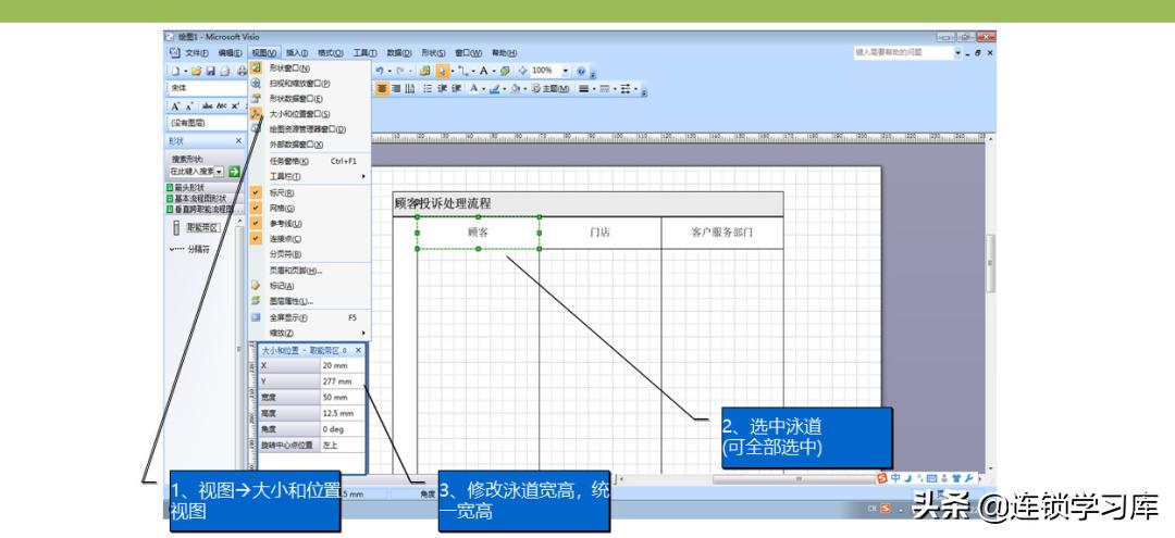 门店布局图制作步骤不包括,连锁门店分布图怎么制作