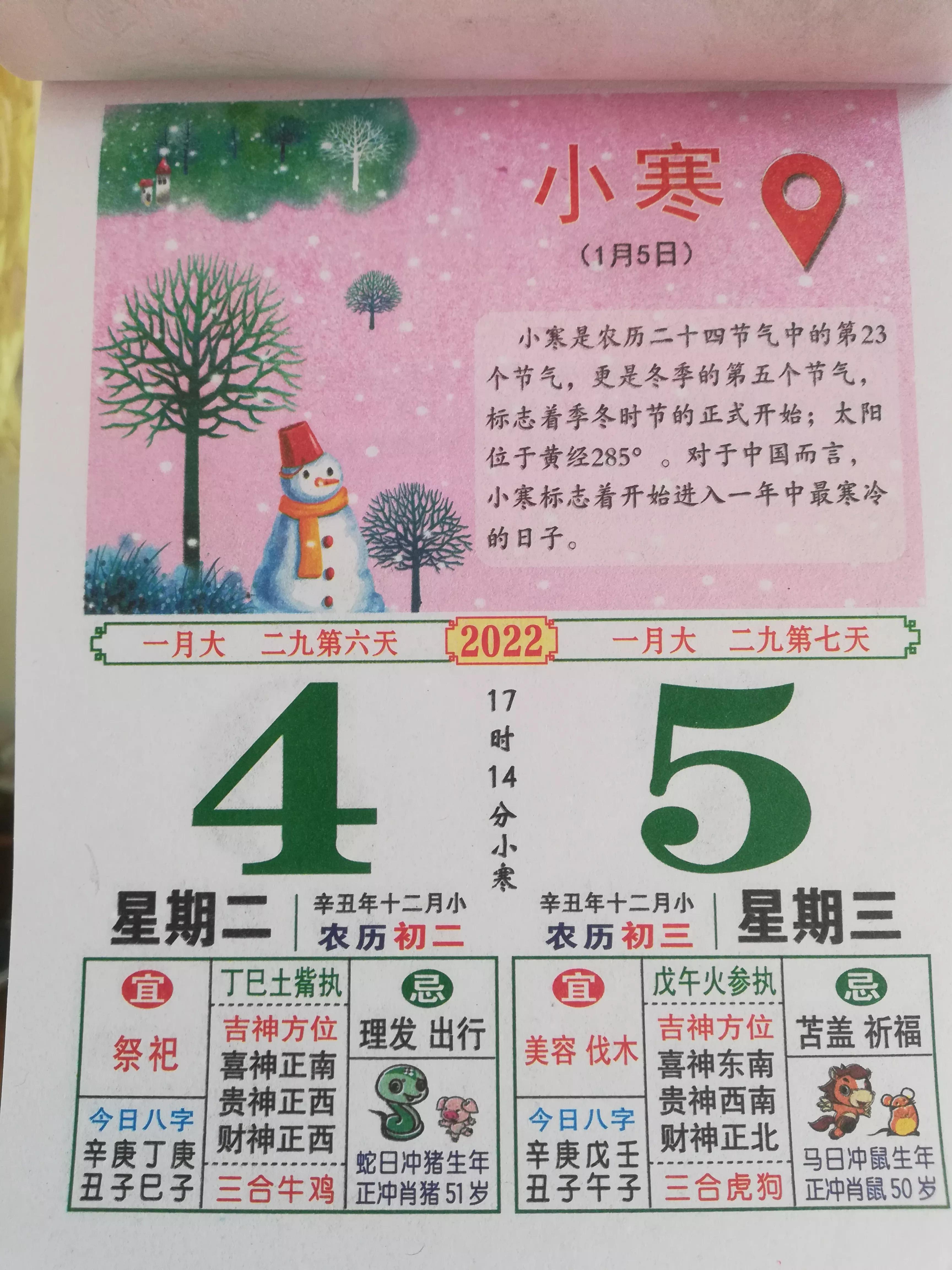 被称为阴历的农历其实不是农历,阴历和农历是一个历吗