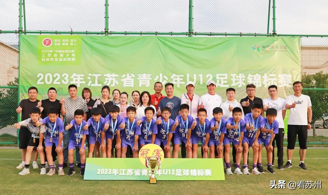 苏州市u12足球运动员强吗,苏州u12青少年足球比赛
