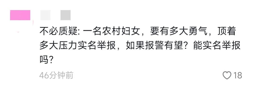 闹大了，漂亮村妇被村支书性侵长达7年，报警无果，现实名举报