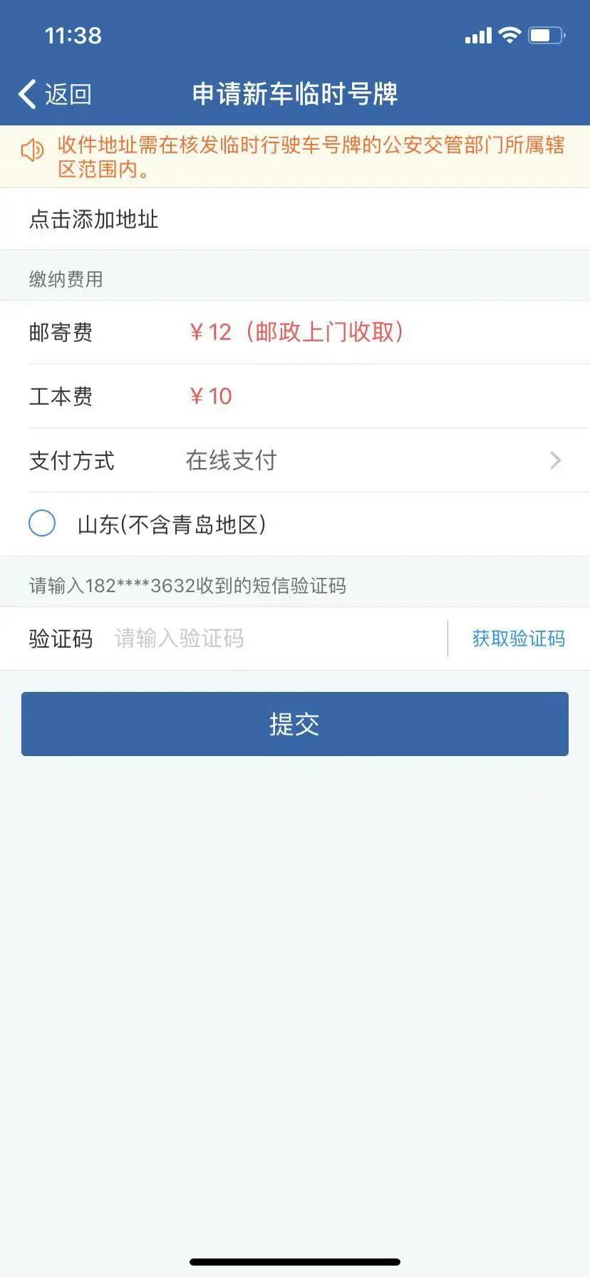 新车临时号牌怎么办理流程,新车临时号牌如何申领