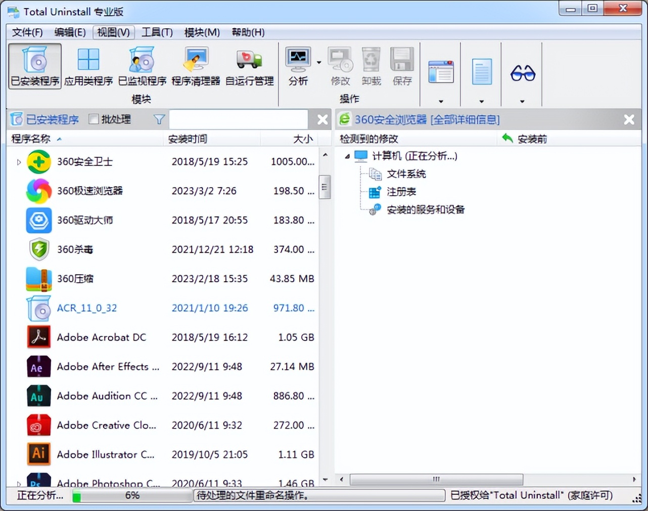 软件卸载不了怎么办，5款强制卸载软件工具来帮你