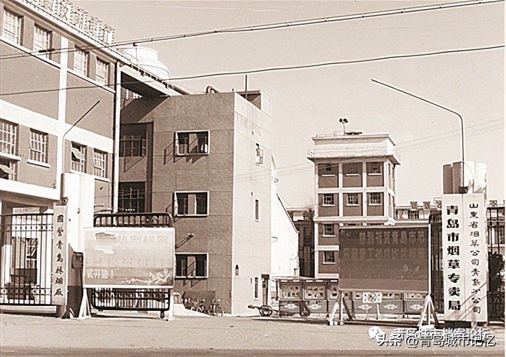 青岛卷烟厂百年简史「1919—2021」（下篇）