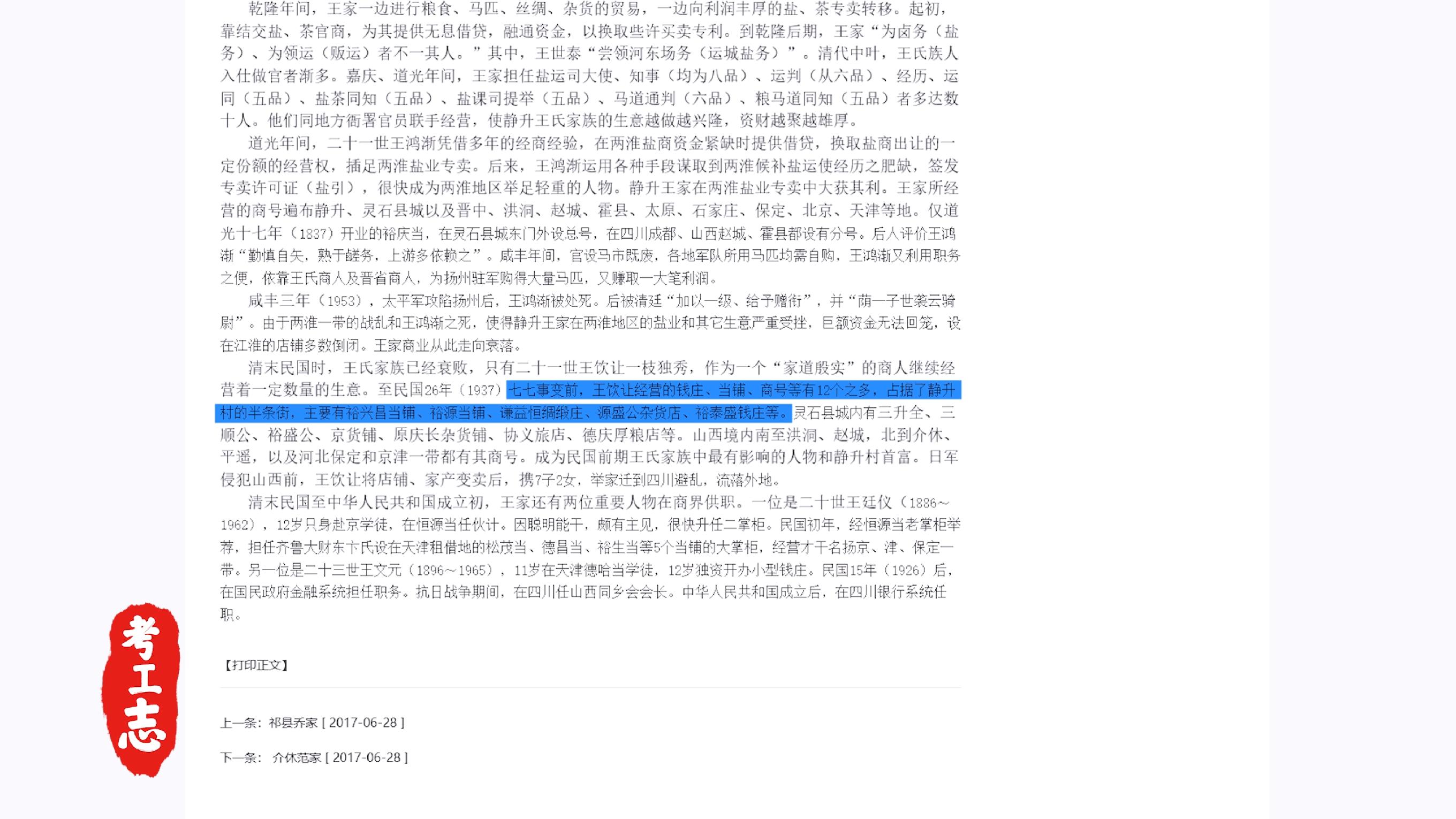 中国的卡塔尔土豪，看完谁还去故宫？【王家大院高家崖】