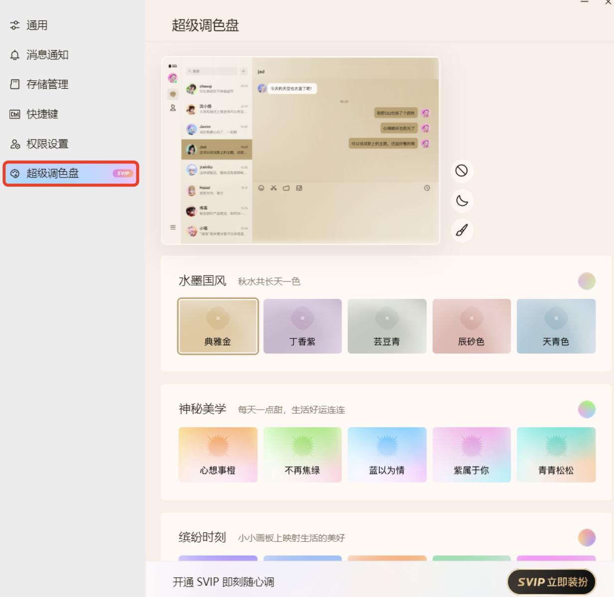 qqwindows版新版本与老版本区别,qqwindows版9.7.1怎么更新