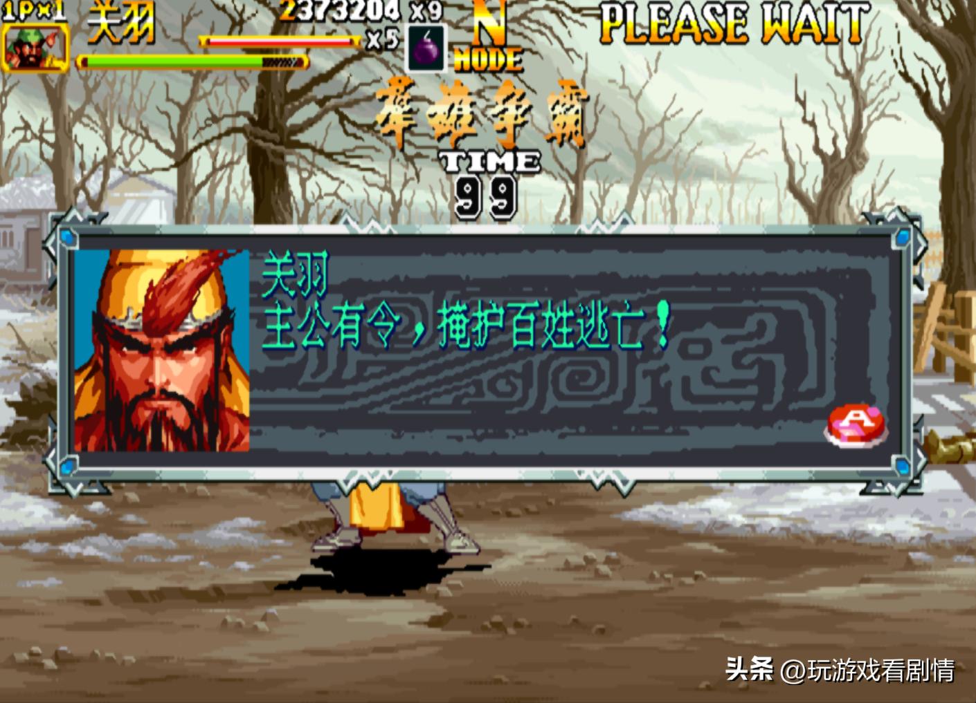 《三国战纪2》——什么？竟有东瀛外族意图染指我华夏三国？