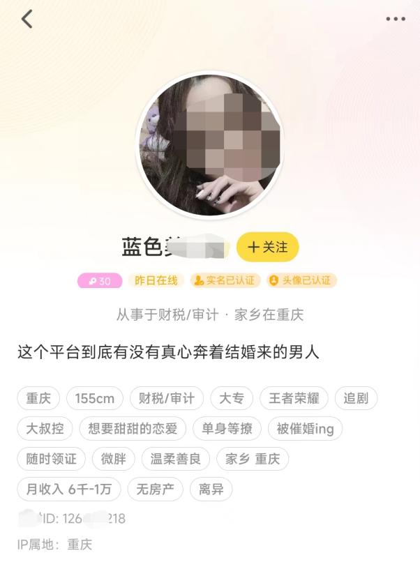 现在的相亲软件都要充钱的吗,相亲软件的女人都什么套路
