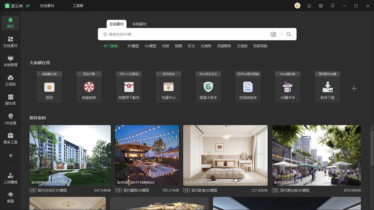变形金刚3d模型下载,介绍变形金刚模型的app