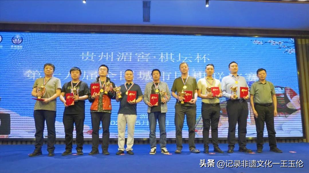 贵州中国围棋邀请赛,贵州围棋业余公开赛