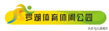 预约深圳市体育公园,深圳体育公园有多少个