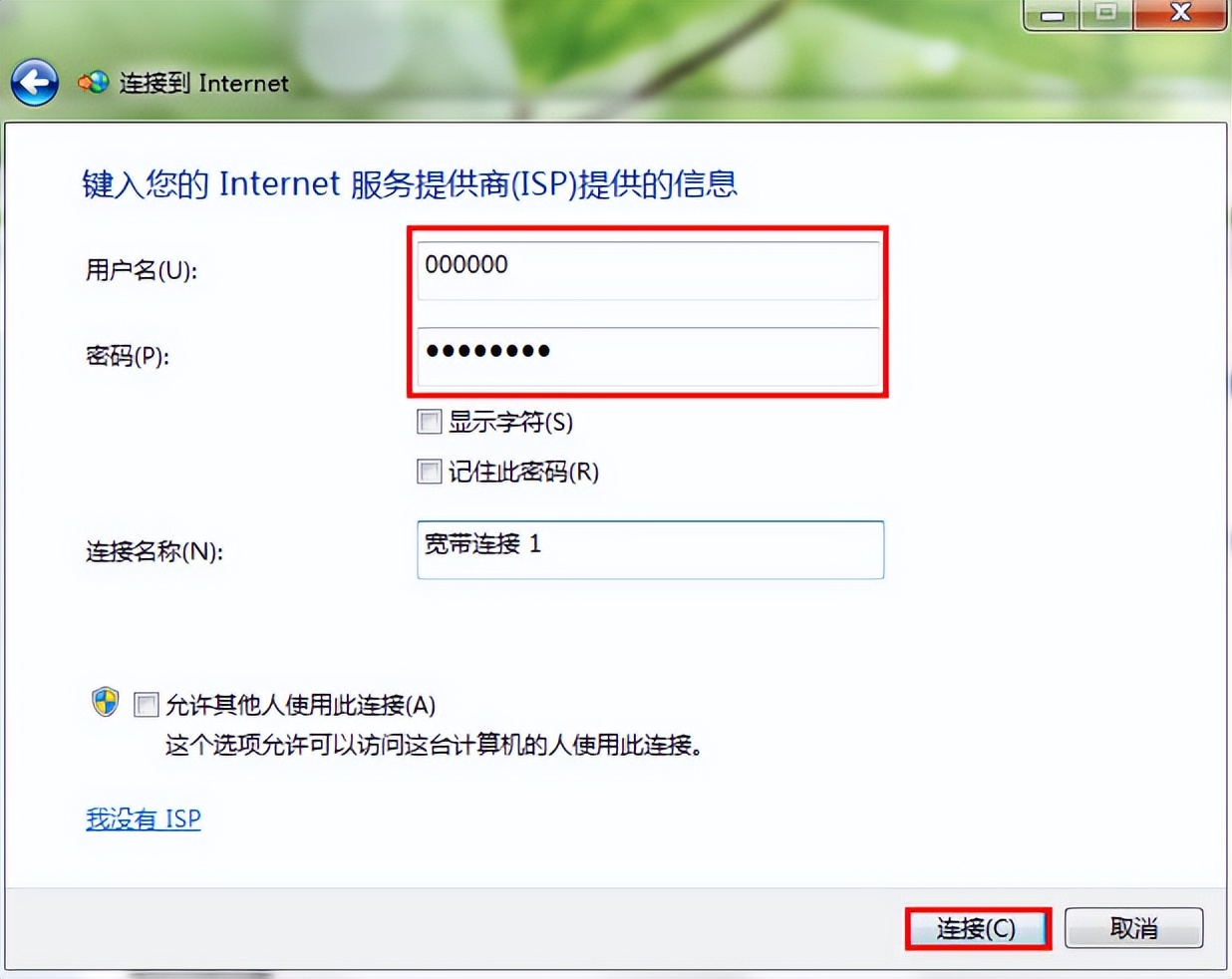 win7系统控制面板添加宽带连接,win7系统怎么添加无线网络连接