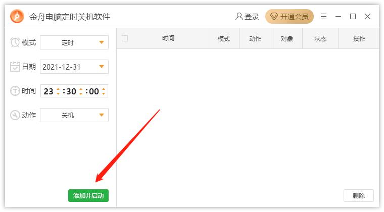 电脑老是定时自动关机怎么办,电脑设置自动关机时间到了不关机