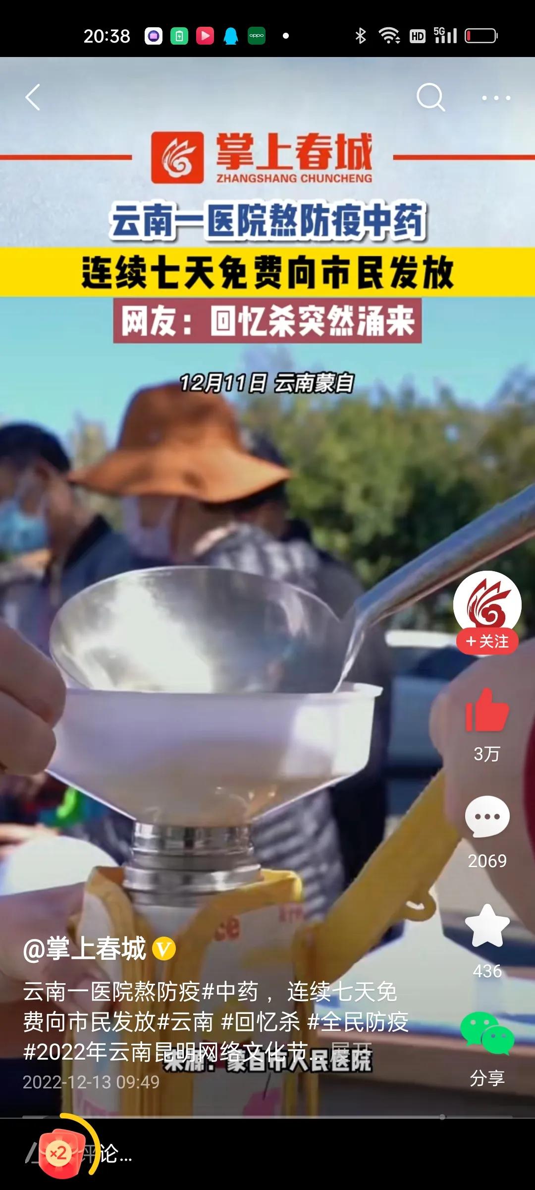 云南一医院熬防疫大锅药,云南熬防疫中药