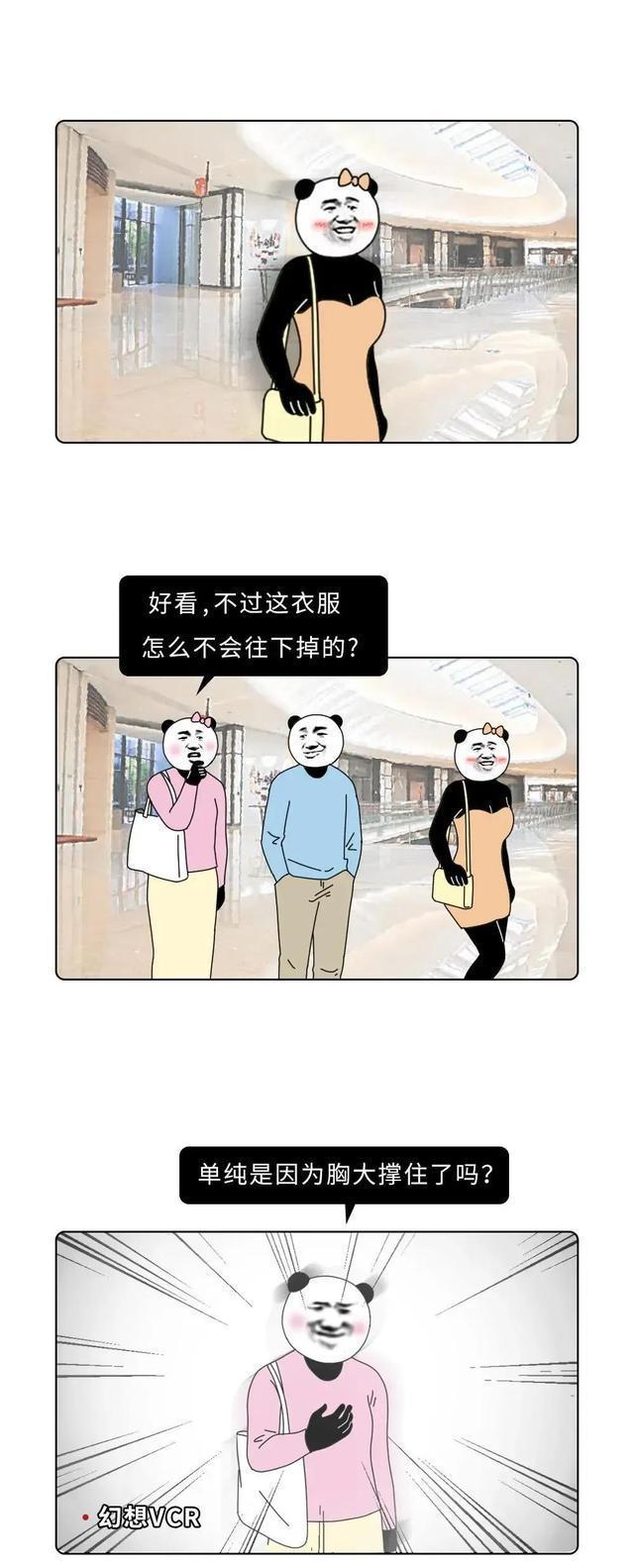 女生穿抹胸，为什么不会往下掉？都是设计师的功劳