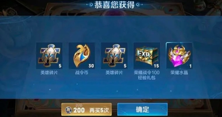 女玩家分享经历：打王者一分不花，两年时间喜提荣耀水晶！