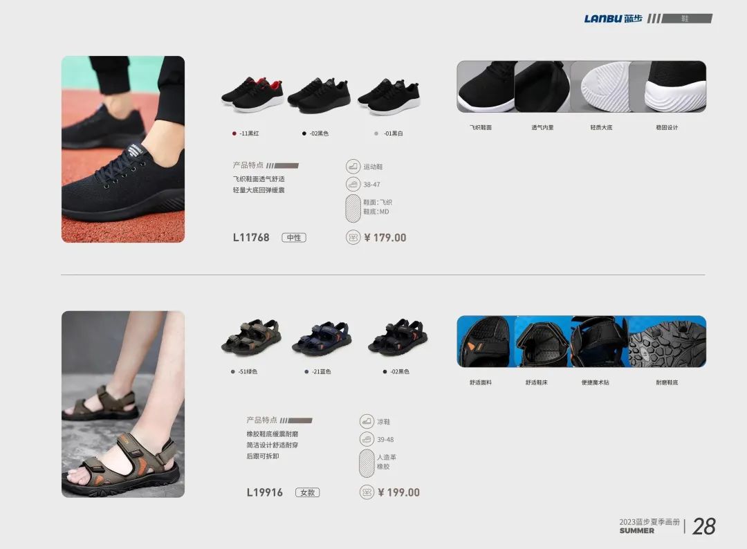 运动品团购,蓝步运动女装