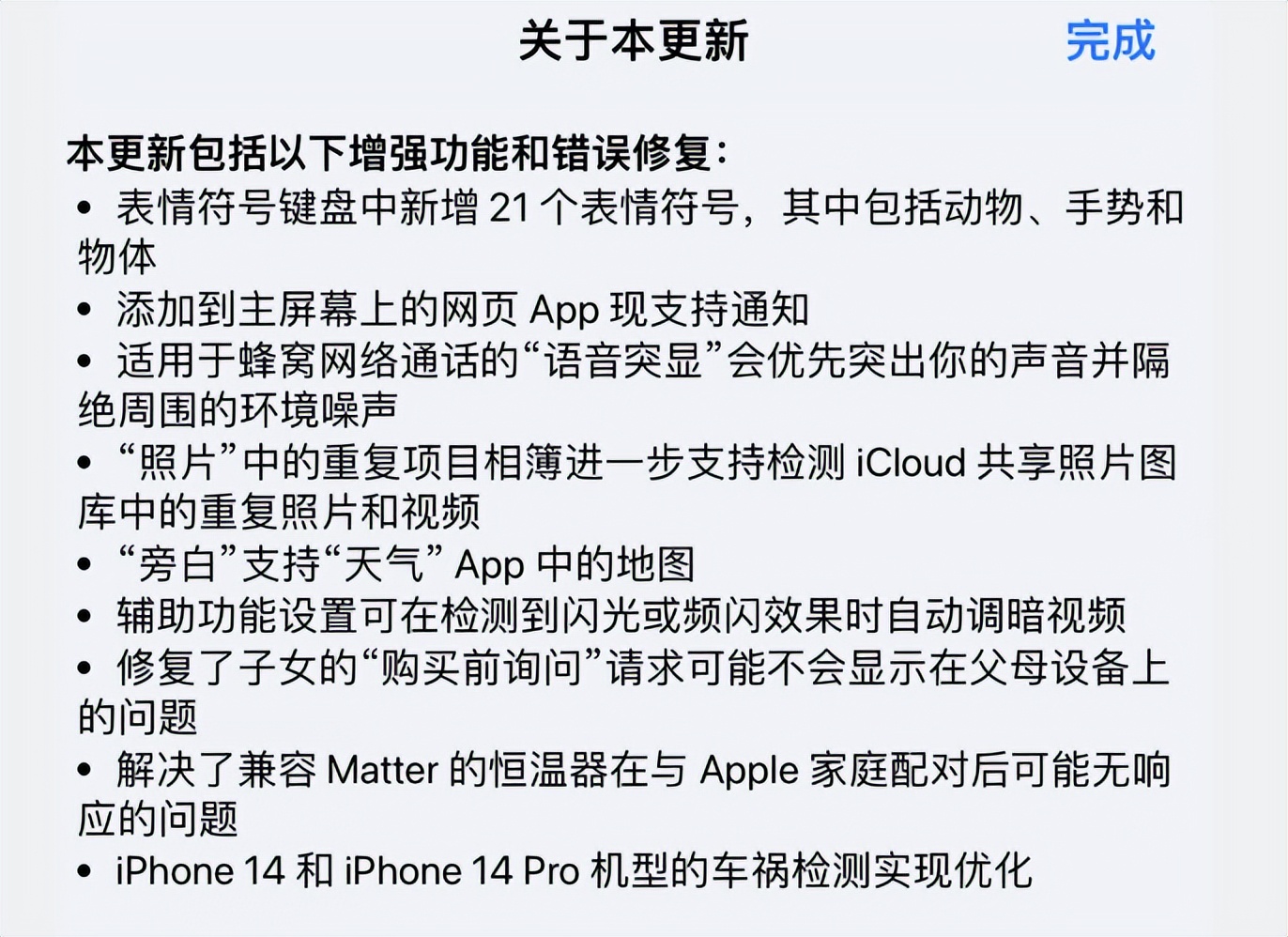 来啦！iOS16.4和15.7.4已发布，确实有新功能