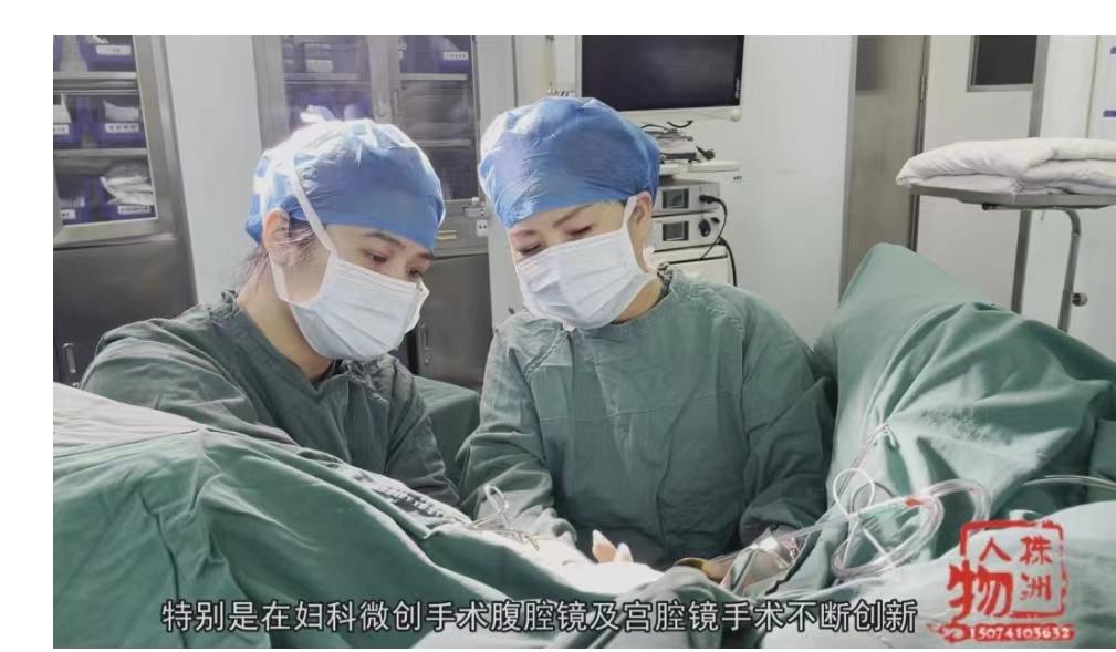 株洲市中心医院妇科成功为患者实施子宫肌瘤手术还保住其处女膜