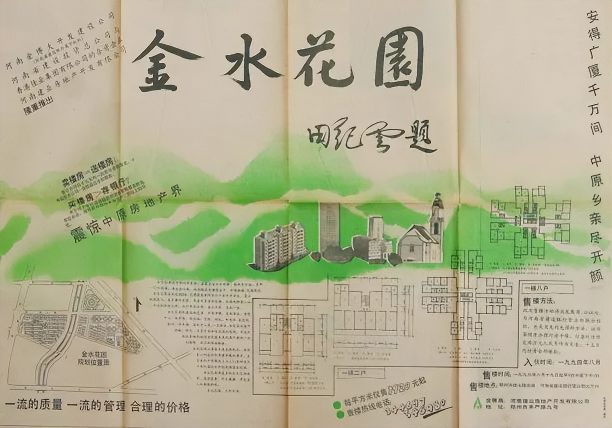 胡葆森收购建业股份,胡葆森河南建业价值